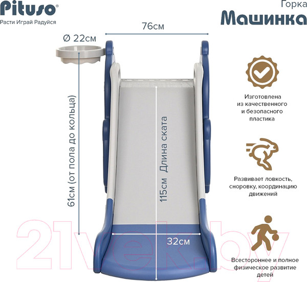 Изображение товара Горка Pituso Машинка / YYSB1046-2-blue (синий)