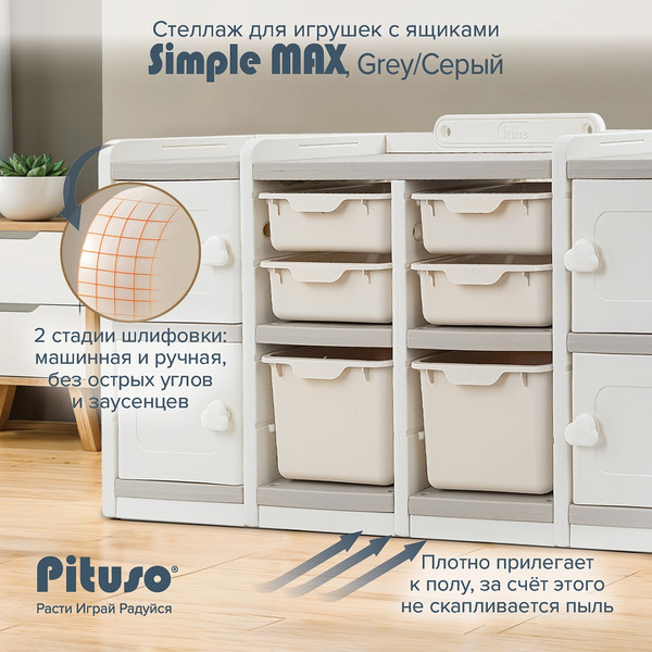 Изображение товара Стеллаж игровой Pituso Simple / YYS806-2-grey (серый/белый)