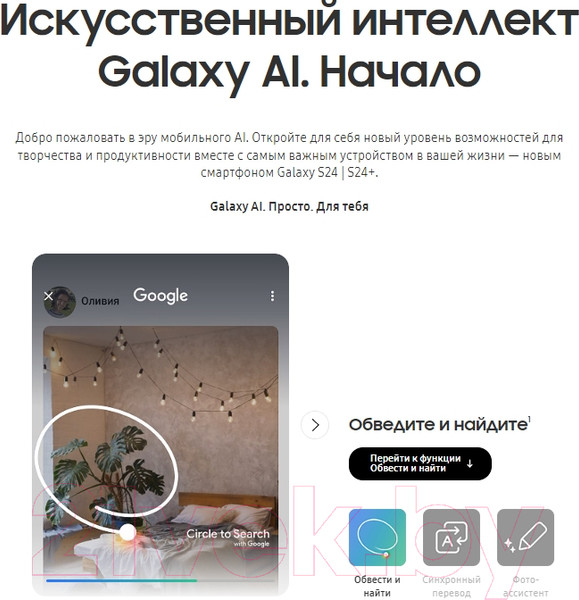 Изображение товара Смартфон Samsung Galaxy S24 8GB/256GB (Amber Yellow)