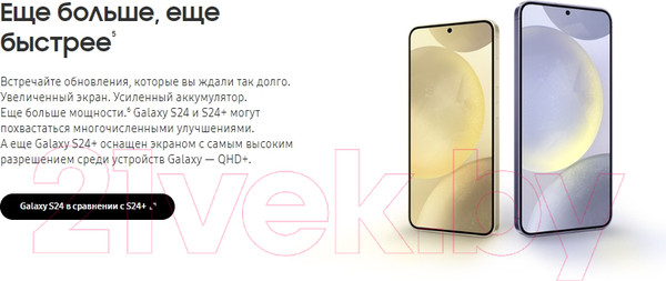 Изображение товара Смартфон Samsung Galaxy S24 8GB/256GB (Amber Yellow)