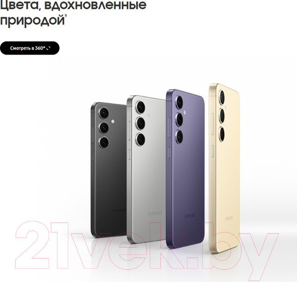 Изображение товара Смартфон Samsung Galaxy S24 8GB/256GB (Amber Yellow)