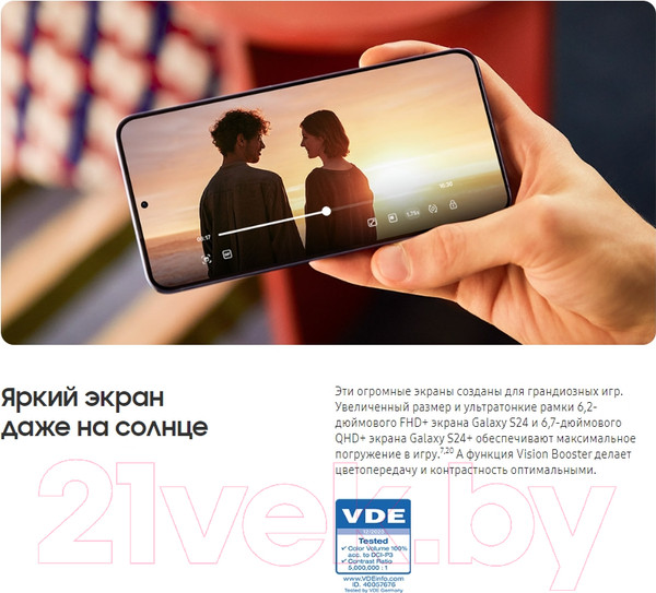 Изображение товара Смартфон Samsung Galaxy S24 8GB/256GB (Amber Yellow)