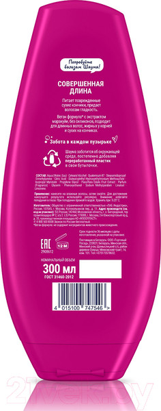 Изображение товара Бальзам для волос Шаума Совершенная длина с экстрактом маракуйи (300мл)