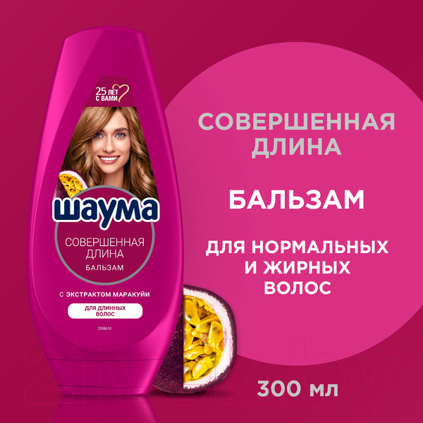 Изображение товара Бальзам для волос Шаума Совершенная длина с экстрактом маракуйи (300мл)