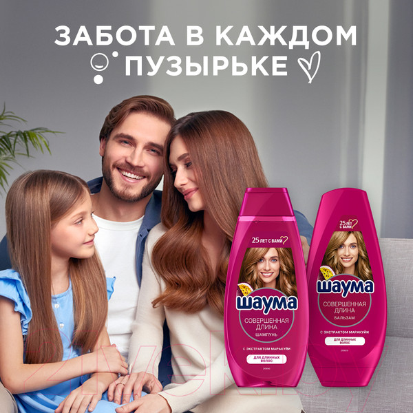 Изображение товара Бальзам для волос Шаума Совершенная длина с экстрактом маракуйи (300мл)
