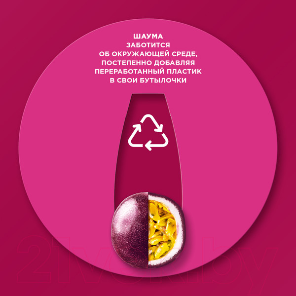 Изображение товара Бальзам для волос Шаума Совершенная длина с экстрактом маракуйи (300мл)