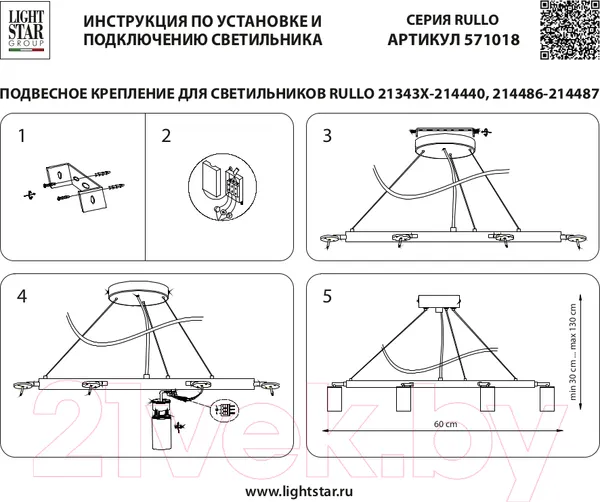 Изображение товара Люстра Lightstar Rullo / LR0183648641