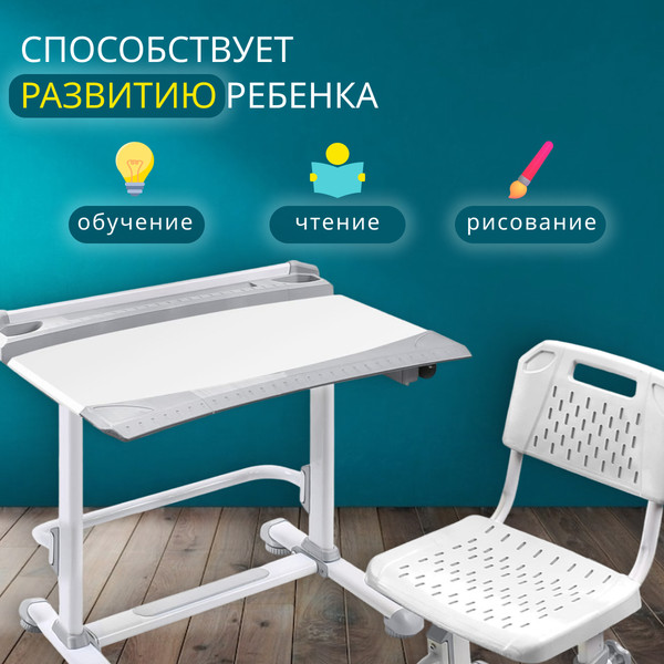 Изображение товара Парта+стул Ника РСП1/С