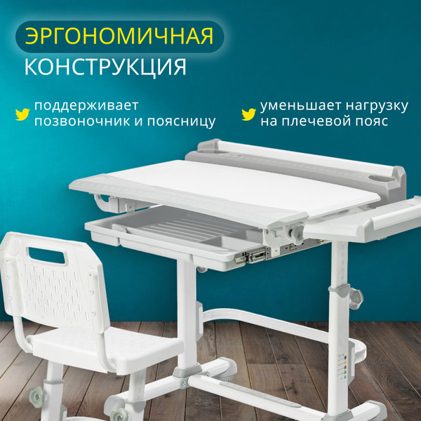 Изображение товара Парта+стул Ника РСП2/С