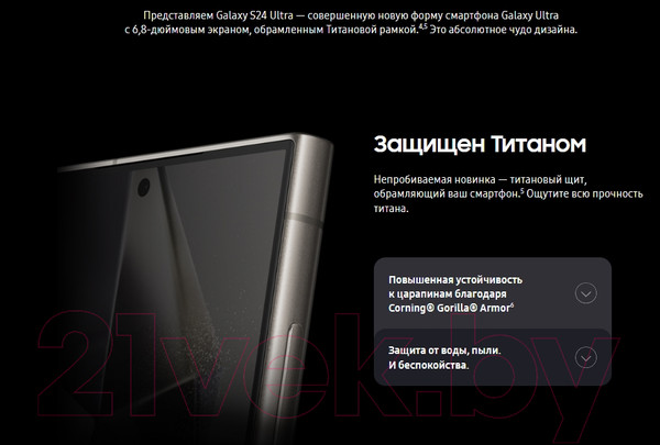 Изображение товара Смартфон Samsung Galaxy S24 Ultra 12GB/512GB / SM-S928BZTHCAU (Titanium Gray)