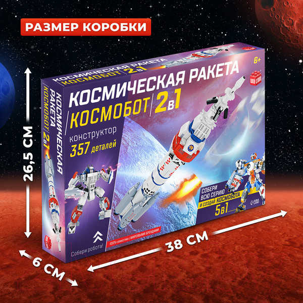 Изображение товара Конструктор Unicon Космическая станция FC1031 / 9691297