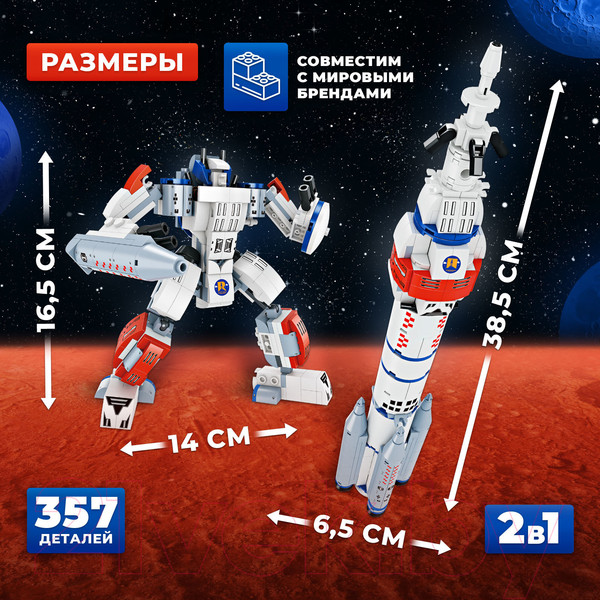 Изображение товара Конструктор Unicon Космическая станция FC1031 / 9691297