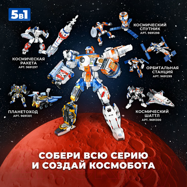 Изображение товара Конструктор Unicon Космическая станция FC1031 / 9691297