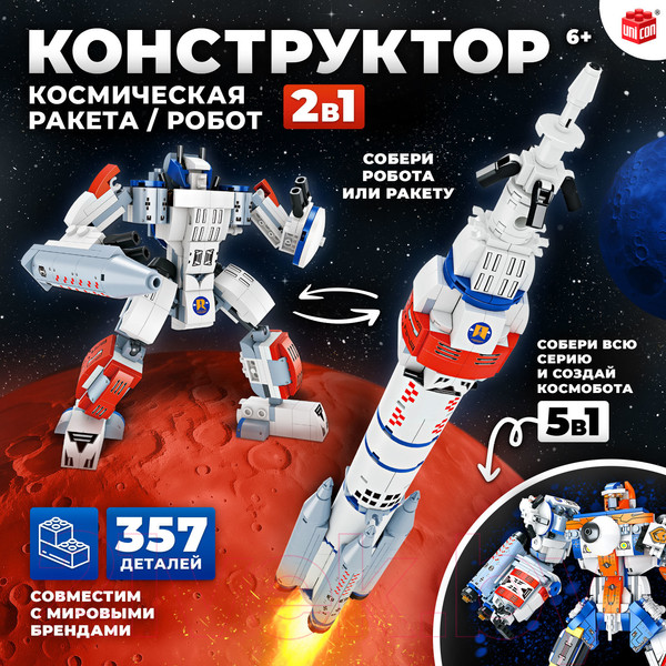 Изображение товара Конструктор Unicon Космическая станция FC1031 / 9691297