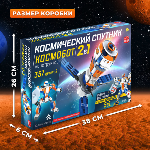 Изображение товара Конструктор Unicon Космический спутник FC1032 / 9691298