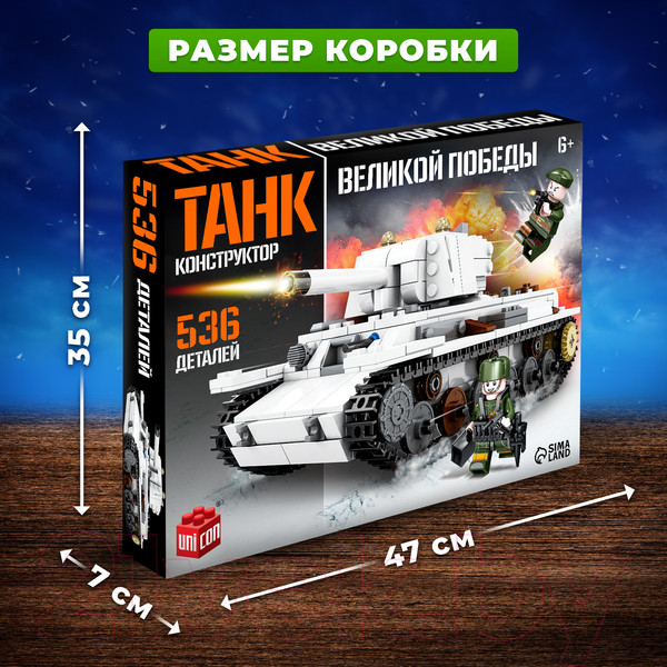 Изображение товара Конструктор Unicon Танк KV-1 Климент Ворошилов 82047 / 9902651