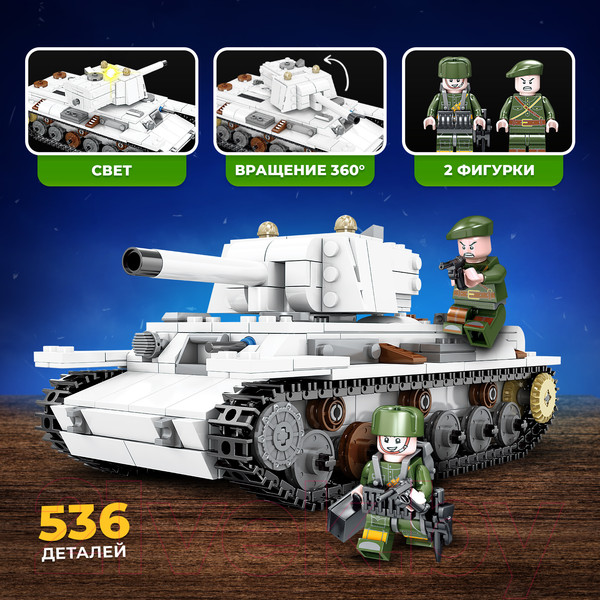 Изображение товара Конструктор Unicon Танк KV-1 Климент Ворошилов 82047 / 9902651