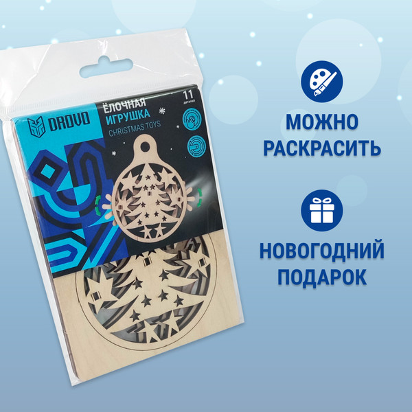 Изображение товара Сборная модель Drovo Елочная игрушка / DR016