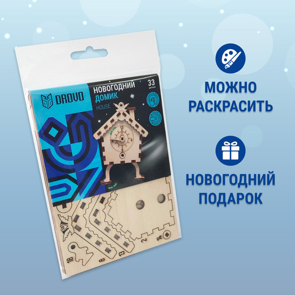 Изображение товара Сборная модель Drovo Новогодний домик с часами / DR018
