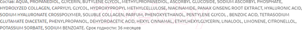 Изображение товара Сыворотка для лица Pharmalife Research CollagenaT Colagen-C Face Serum Антиоксидантная (30мл)