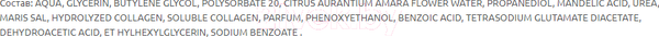 Изображение товара Лосьон для лица Pharmalife Research CollagenaT No-Age Derma Тонизирующий регенирирующий (250мл)