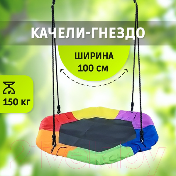 Изображение товара Качели National Tree Company Гнездо гексагон / FPP-S077