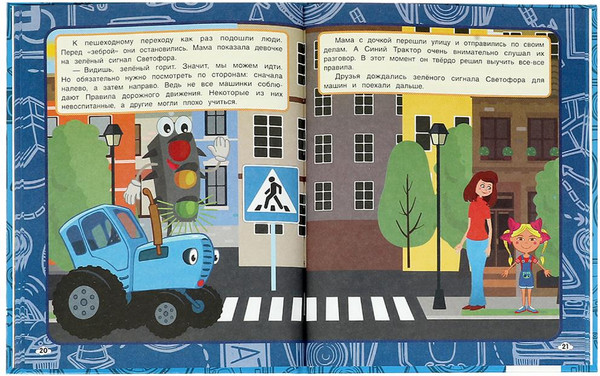 Изображение товара Развивающая книга Умка Правила дорожного движения. Мультяшные истории. Синий трактор