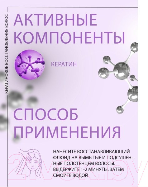 Изображение товара Флюид для волос Kezy Restructuring Essence Реструктурирующий с кератином (8x10мл)