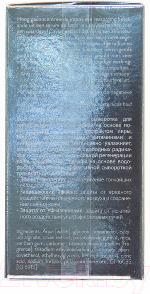 Изображение товара Сыворотка для лица Inspira Skin Accents Магические сферы Интенсивная регенерация (30мл)