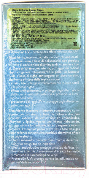 Изображение товара Сыворотка для лица Inspira Skin Accents Магические сферы Интенсивная регенерация (30мл)