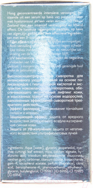 Изображение товара Сыворотка для лица Inspira Skin Accents Магические сферы Интенсивный лифтинг (30мл)