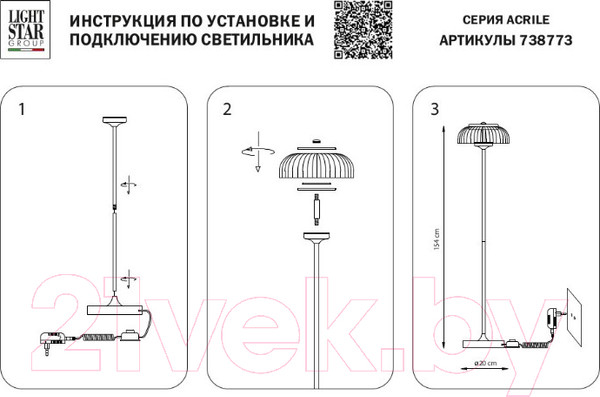 Изображение товара Торшер Lightstar Acrile 738773