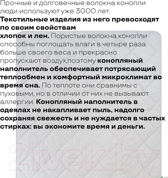 Изображение товара Одеяло Moye Конопля MО-01/300-КВ-140
