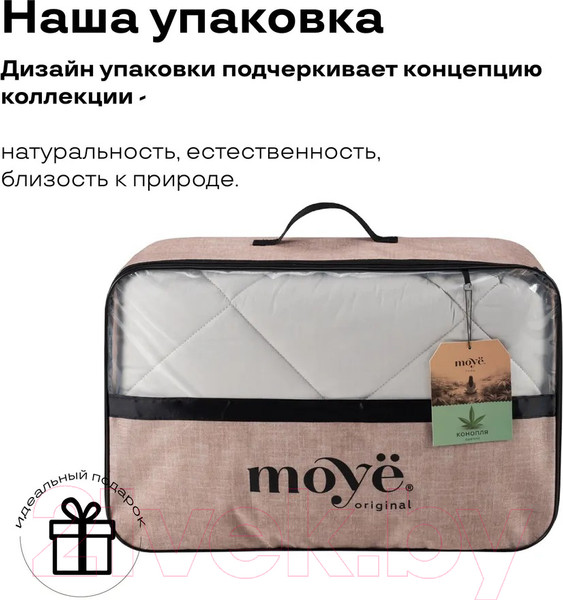 Изображение товара Одеяло Moye Конопля MО-01/300-КВ-200