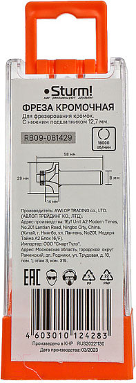 Изображение товара Фреза Sturm! RB09-081429