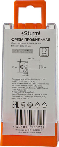 Изображение товара Фреза Sturm! RB13-081735