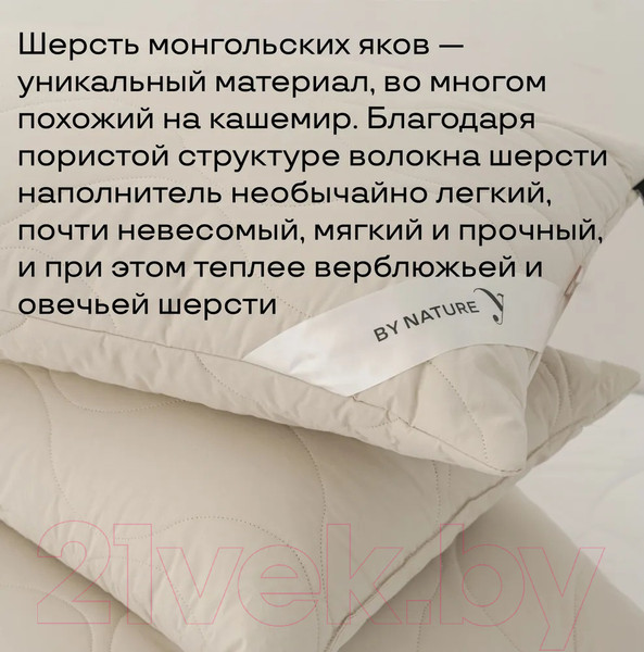Изображение товара Одеяло Moye Шерсть яка MO-01/300-ЯШ-172