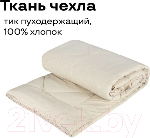 Изображение товара Одеяло Moye Шерсть яка MO-01/300-ЯШ-200