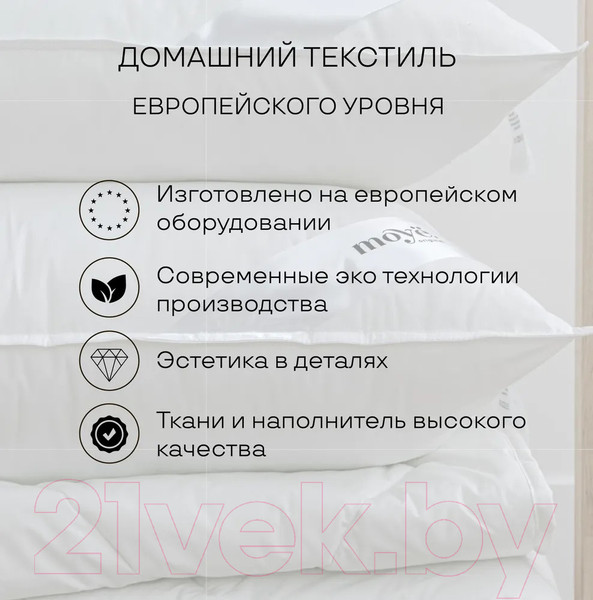 Изображение товара Одеяло Moye Шерсть яка MO-01/300-ЯШ-200