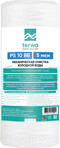 Изображение товара Модуль сменный фильтрующий магистральный Terwa PS 5мкм 10 BB / 20305