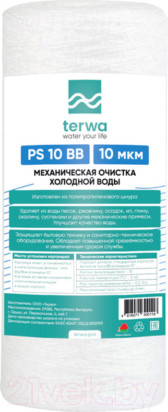Изображение товара Картридж для магистрального фильтра Terwa PS 10мкм 10 BB / 20310