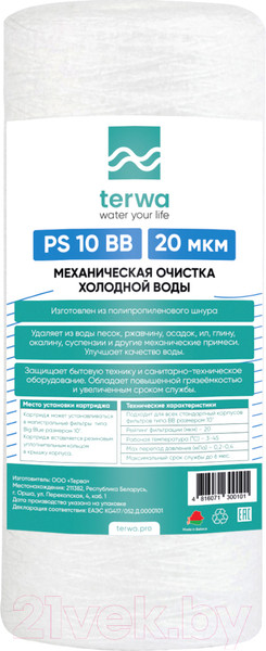 Изображение товара Картридж для магистрального фильтра Terwa PS 20мкм 10 BB / 20320