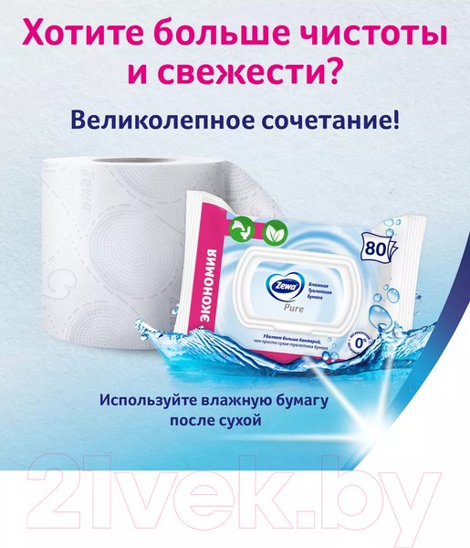 Изображение товара Влажная туалетная бумага Zewa Pure (80л)