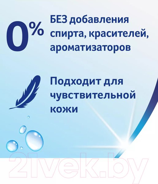Изображение товара Влажная туалетная бумага Zewa Pure (80л)