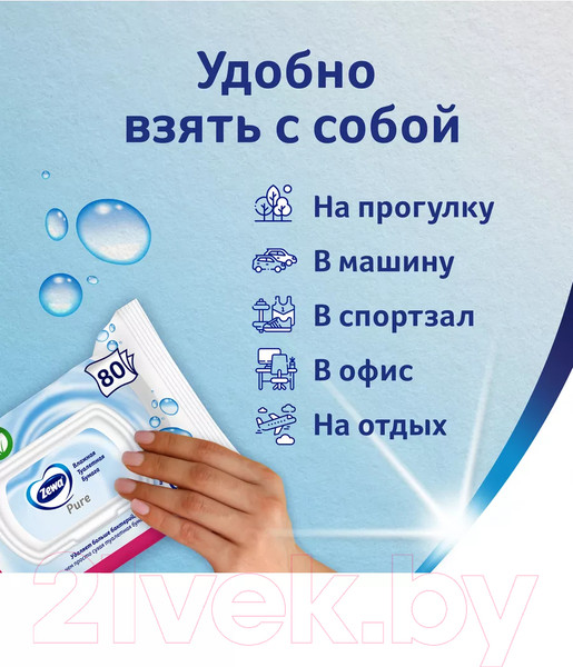 Изображение товара Влажная туалетная бумага Zewa Pure (80л)