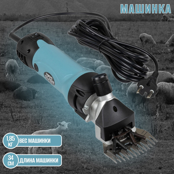 Изображение товара Машинка для стрижки шерсти GRODO Tokyo 550-600W / 22S094