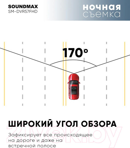 Изображение товара Автомобильный видеорегистратор SoundMax SM-DVR57FHD (черный)