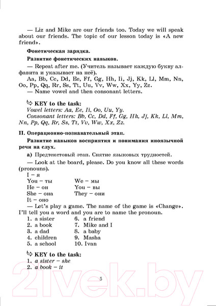 Изображение товара План-конспект уроков Выснова Английский язык. 4 класс. Unit 1-2 / 9789852716147 (Головаченко М.)