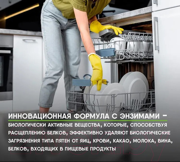 Изображение товара Порошок для посудомоечных машин Master Fresh 9в1 (1кг)