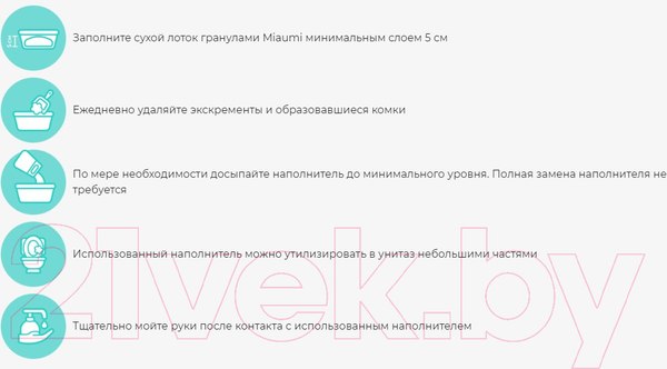 Изображение товара Наполнитель для туалета Miaumi Tofu комкующийся с активированным углем (20л)